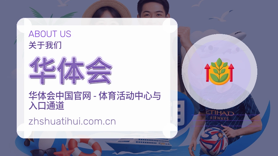 华体会体育阅读服务