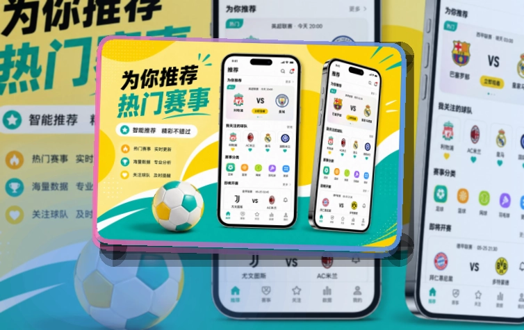 华体会账户记录同步页面